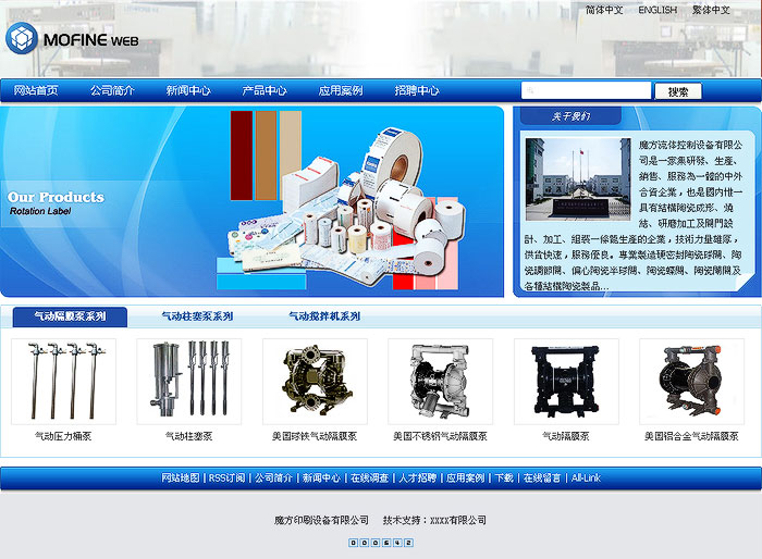青岛机械行业网站建设价格_(青岛机械行业网站建设价格查询)