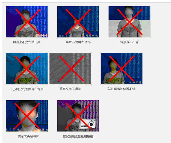 网站icp备案拍照核验怎么才是合格的?