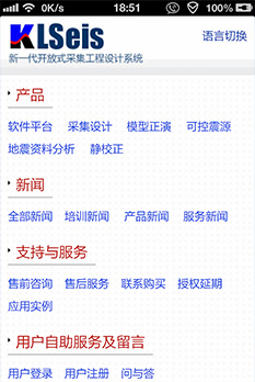 中石油KLSEIS系统手机网站设计图